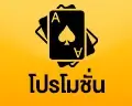 promotion - full1688-thai.com