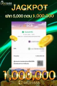 slip-01 - full1688-thai.com