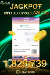 slip-02 - full1688-thai.com
