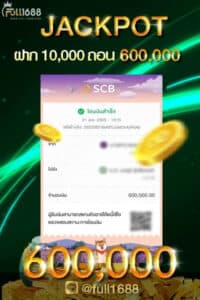 slip-03 - full1688-thai.com