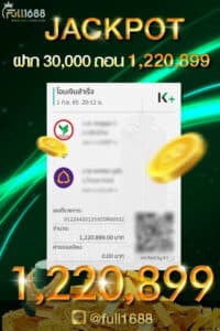 slip-05 - full1688-thai.com