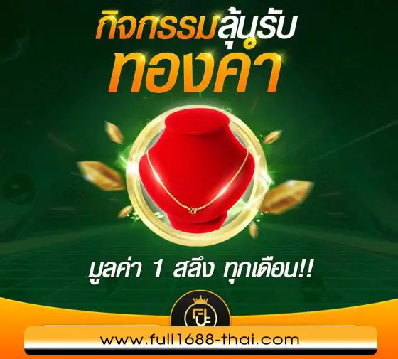 กิจกรรม1 - full1688-thai.com