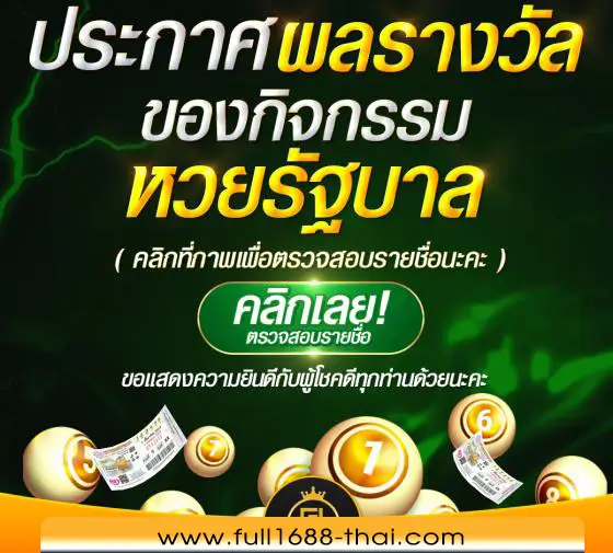 กิจกรรม2 - full1688-thai.com