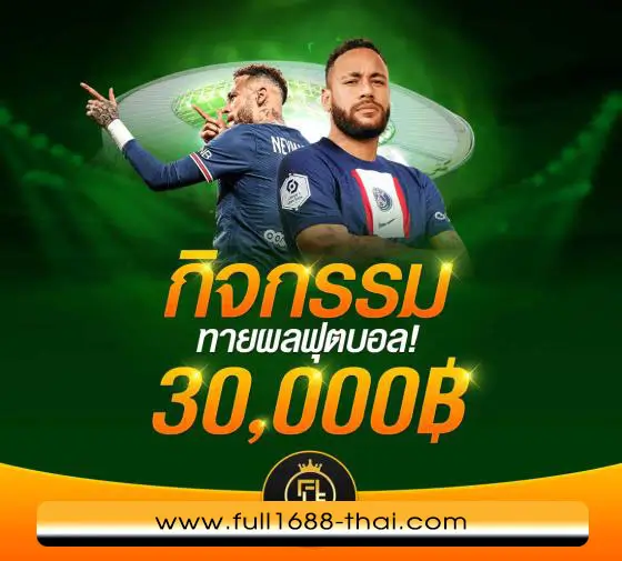 กิจกรรม3 - full1688-thai.com