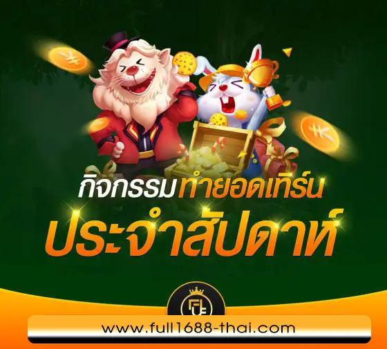 กิจกรรม5 - full1688-thai.com