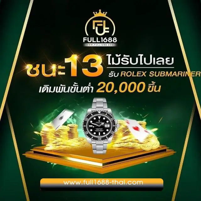 โปร1 - full1688-thai.com