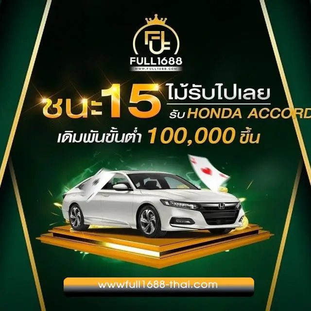 โปร3 - full1688-thai.com