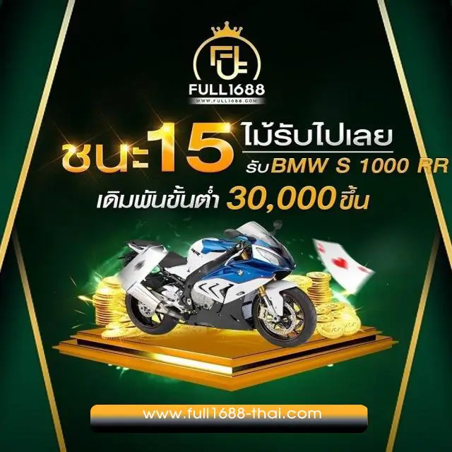 โปร4 - full1688-thai.com