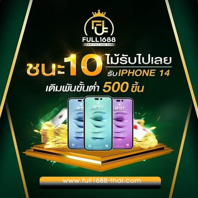 โปร5 - full1688-thai.com