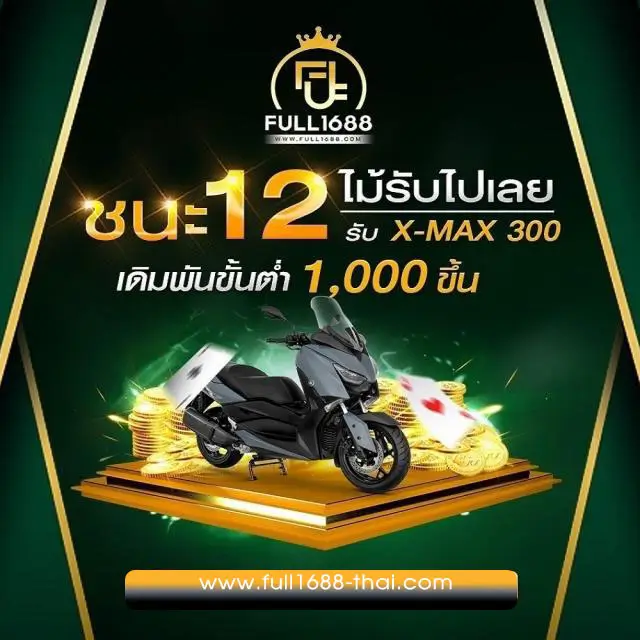 โปร6 - full1688-thai.com