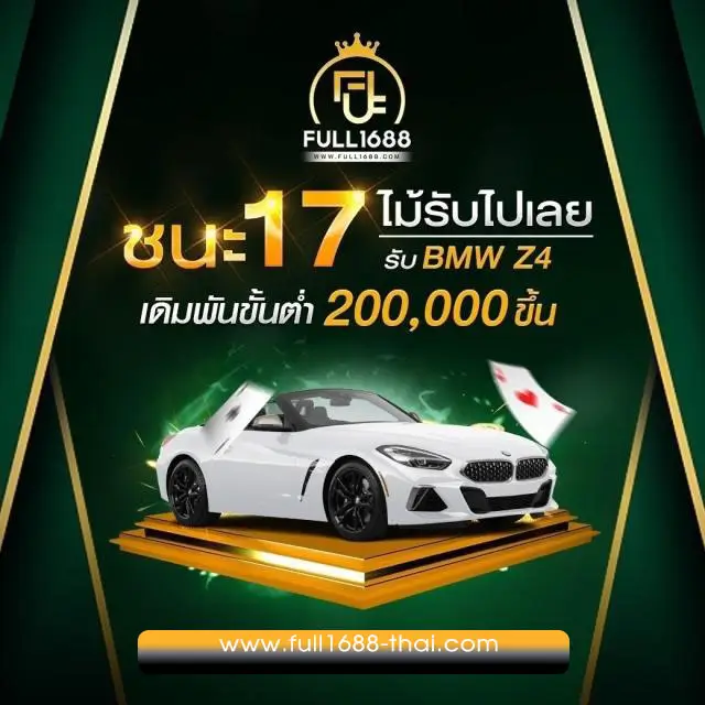 โปร7 - full1688-thai.com