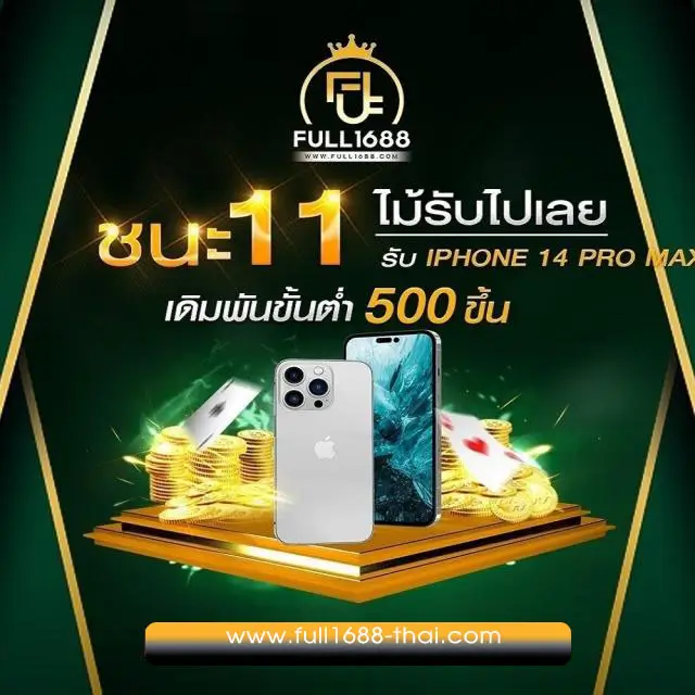 โปร8 - full1688-thai.com