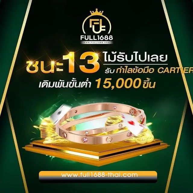 โปร9 - full1688-thai.com