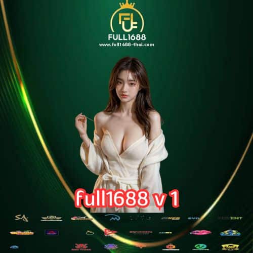 full1688 v 1