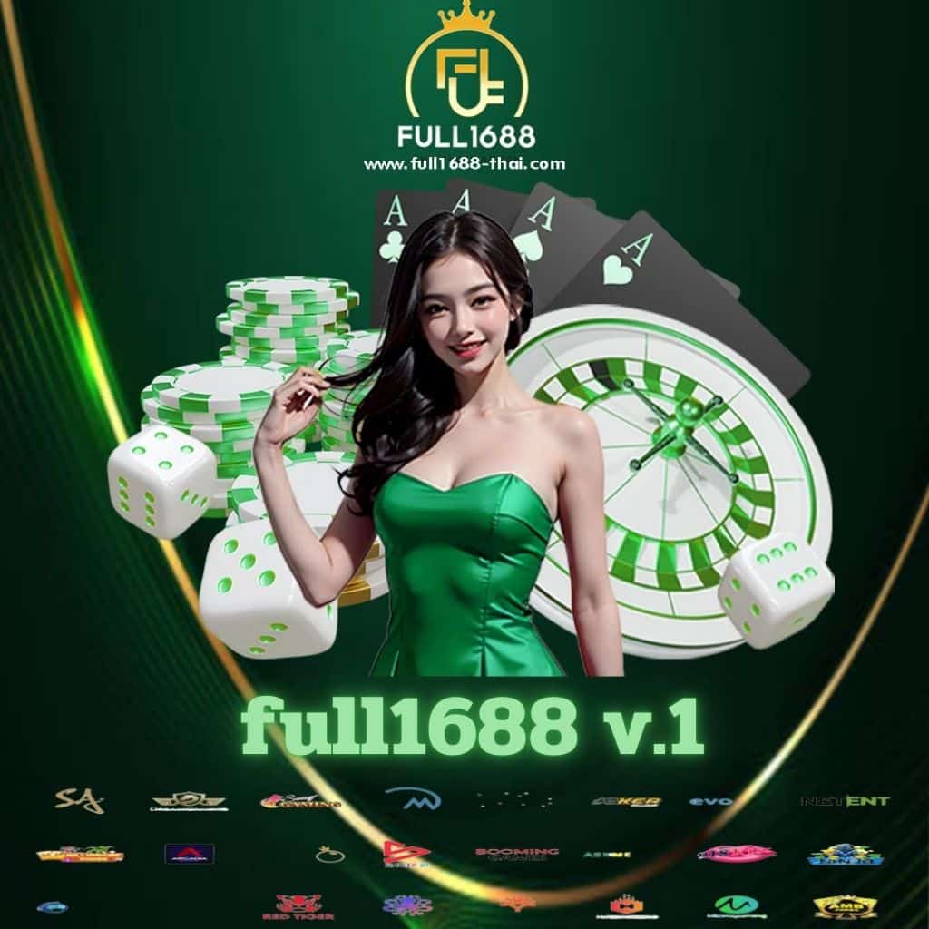 full1688 v.1