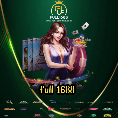 full 1688